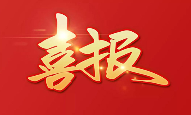 喜報(bào) |索天入圍2021年省數(shù)字經(jīng)濟(jì)發(fā)展專(zhuān)項(xiàng)資金人工智能專(zhuān)項(xiàng)擬扶持項(xiàng)目